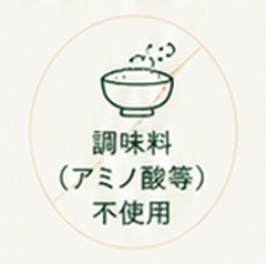 調味料（アミノ酸等）不使用
