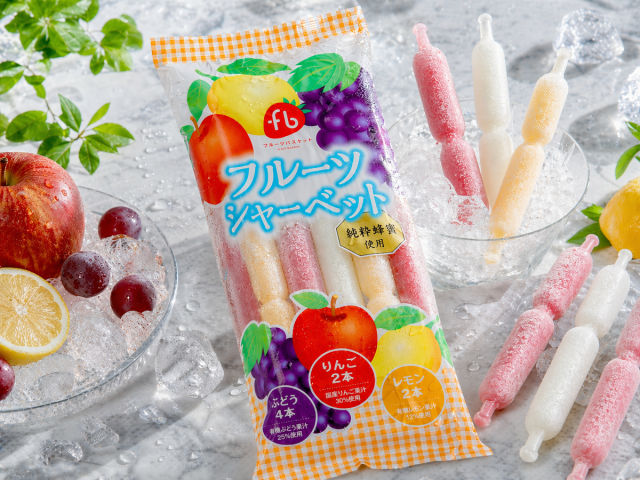 フルーツシャーベット