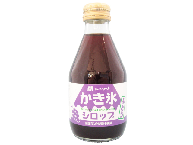 無添加シロップ かき氷シロップ ぶどう 180ml 商品詳細 無添加ジャム かき氷シロップ 国産ジュースの通販サイト フルーツバスケット 無添加シロップ かき氷シロップ ぶどう 180ml 商品詳細 無添加ジャム かき氷シロップ 国産ジュースの通販サイト フルーツバスケット