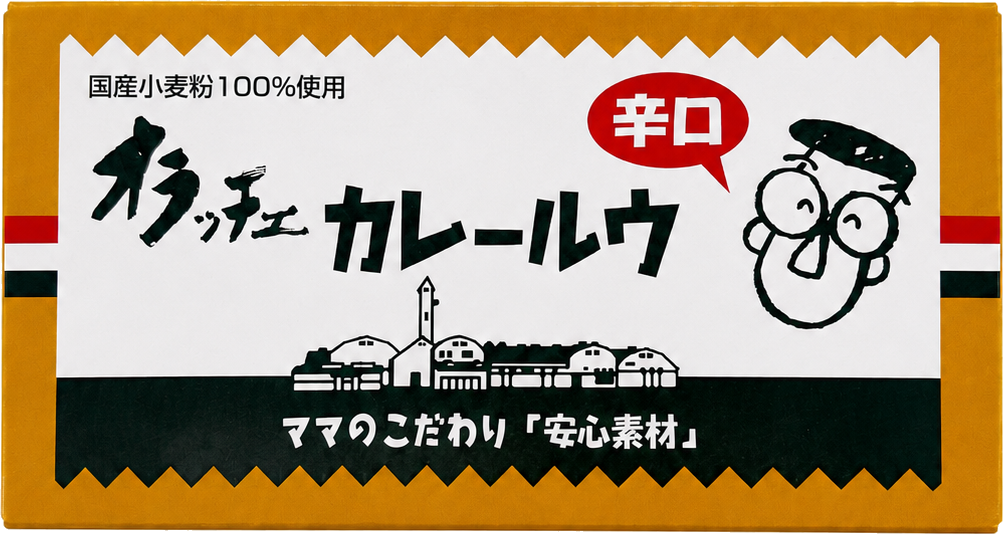 オラッチェ カレールウ 辛口 パッケージ