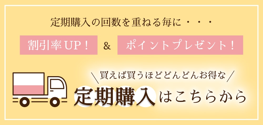 フルーツバスケットのお得な定期便